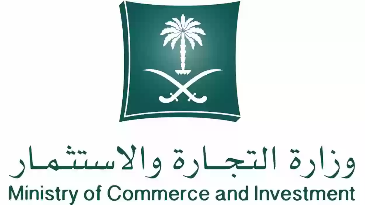 هل المنشأة الفردية لها سجل تجاري؟ شروط فتح منشأة فردية في السعودية 1447