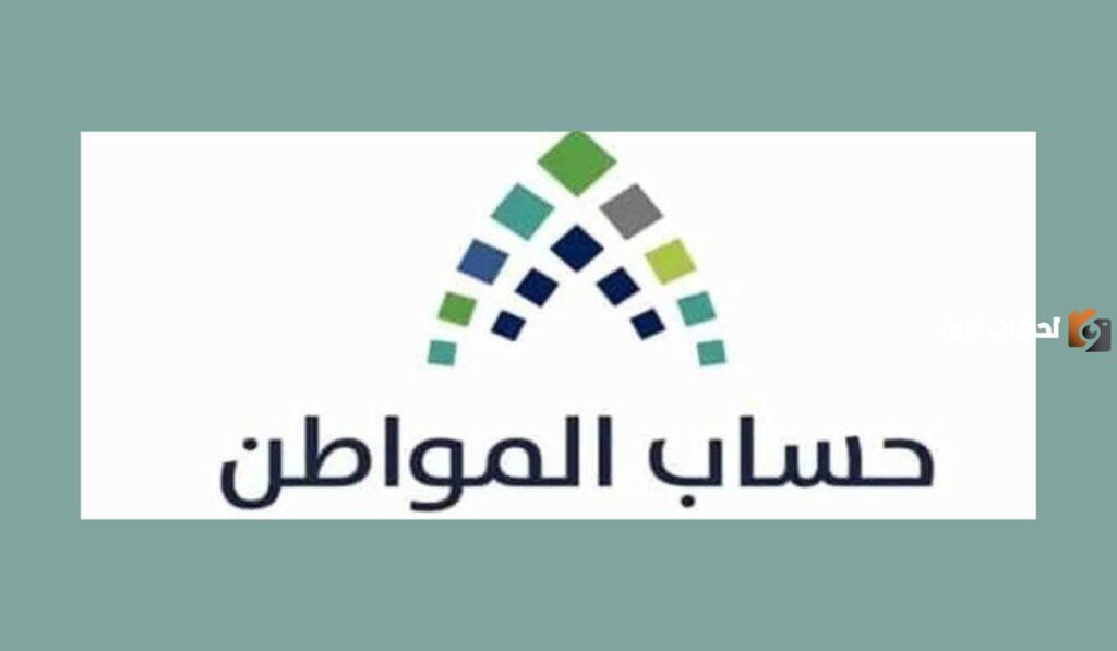 ما هي أهلية حساب المواطن المصرح به لنهاية العام في شهر ديسمبر