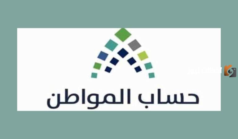 ما هي أهلية حساب المواطن المصرح به لنهاية العام في شهر ديسمبر