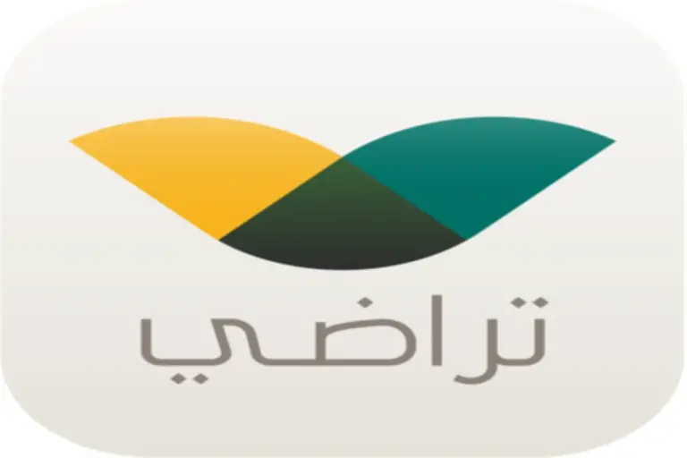 كيفية تقديم طلب صلح عبر منصة تراضي 1447 بالخطوات والرابط وخطوات الاستعلام عن الطلب