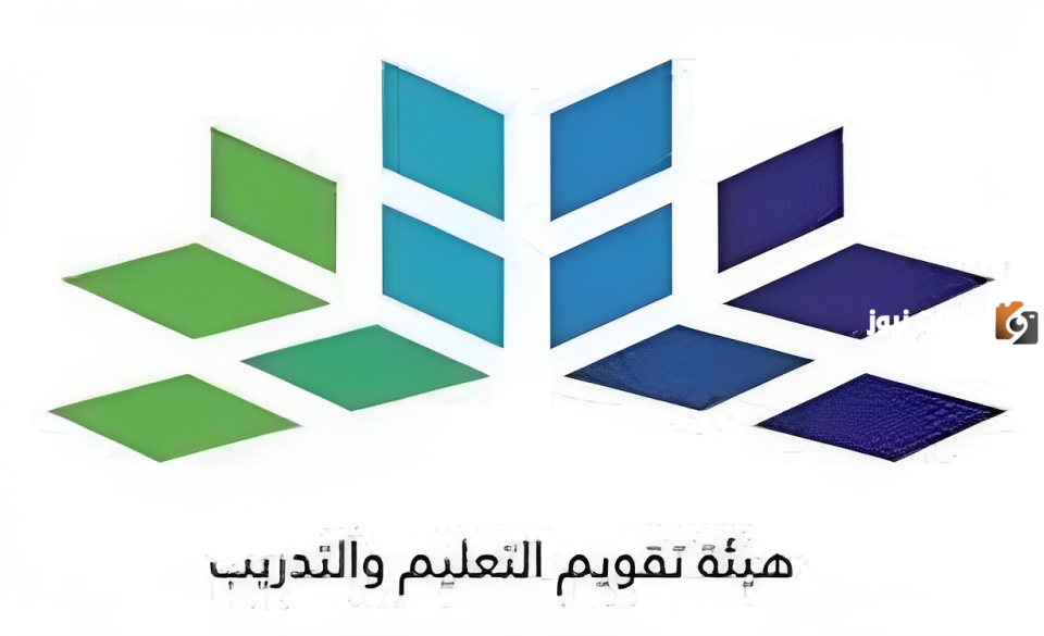 هيئة تقويم التعليم والتدريب تعلن عن عدد أسئلة اختبار الرخصة المهنية للعام 1445/2025