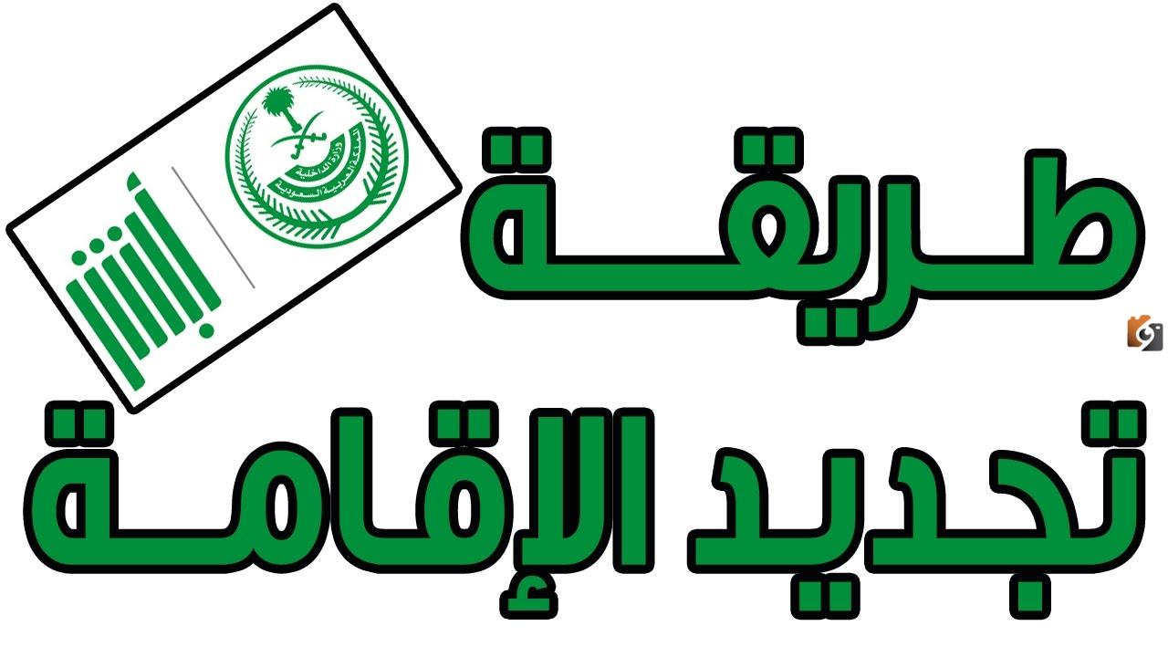 كم رسوم تجديد إقامة عامل مؤسسة فردية؟ والشروط المطلوبة 