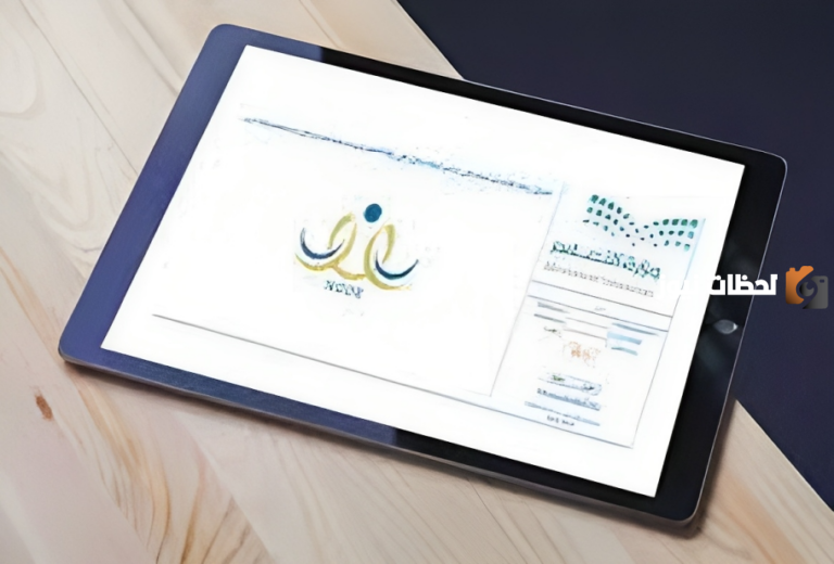 كيفية نقل طالبة من مدرسة إلى أخرى في نظام نور 1447.. الرابط والخطوات