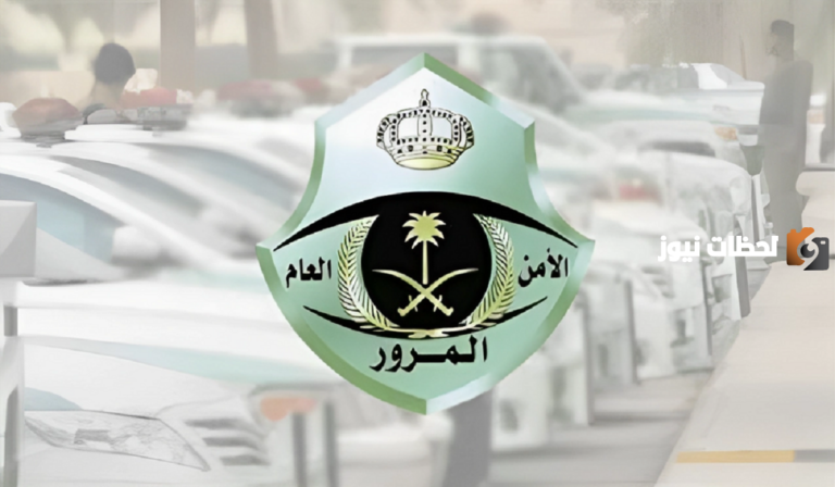 المرور السعودي يوضح أسباب عدم استخدام الهاتف أثناء القيادة