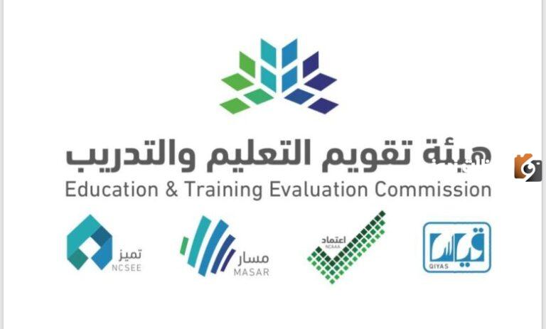 طريقة تجديد الرخصة المهنية عبر هيئة تقويم التعليم والتدريب.. وماهي الشروط اللازمة 1447