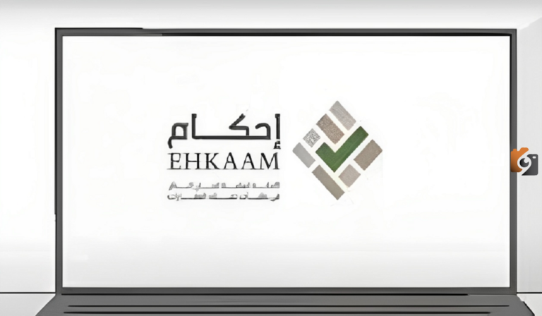 كيفية تسجيل الدخول إلى منصة إحكام 1447؟.. تعرف على الرابط والخطوات