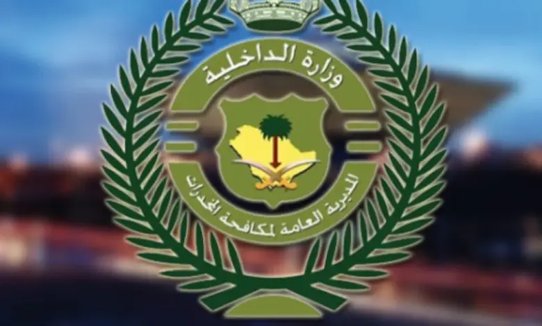 تعرف على رابط نتائج وظائف مكافحة المخدرات 