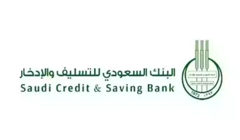 طريقة الاستفسار عن باقي الأقساط الخاصة ببنك التسليف عبر رقم بنك التسليف المجاني الموحد