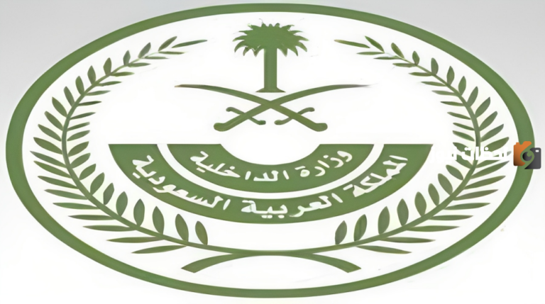 الاطلاع على نتائج قبول وظائف المباحث العامة 1447 .. اعرف الرابط الرسمي