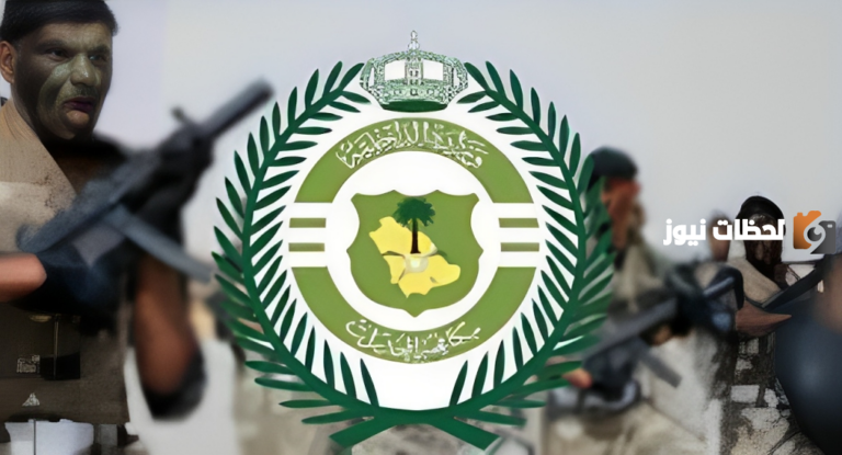 آلية الاستعلام عن نتائج القبول المبدئي لرتبة جندي وأهم الشروط للقبول في الوظائف العسكرية بالسعودية 1447