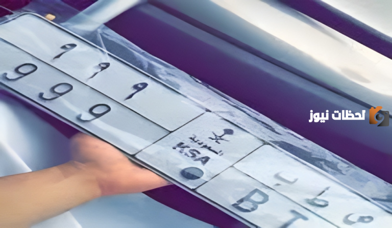 خطوات استبدال لوحة السيارة بلوحة طويلة مع شعار في السعودية