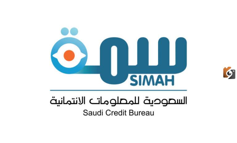 شروط وطريقة الحصول على قروض للمتعثرين من شركة سمة