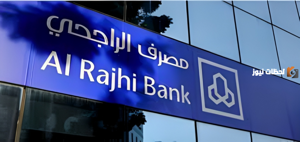 هل يعمل تطبيق الراجحي خارج المملكة؟