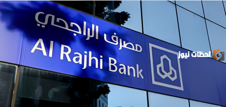 هل يعمل تطبيق الراجحي خارج المملكة؟