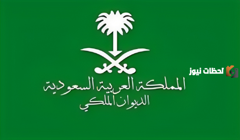 تفاصيل عن المديرية العامة.. توضح شروط العفو الملكي عن السجناء في المملكة وحقيقة أنه سيصدر قريباً