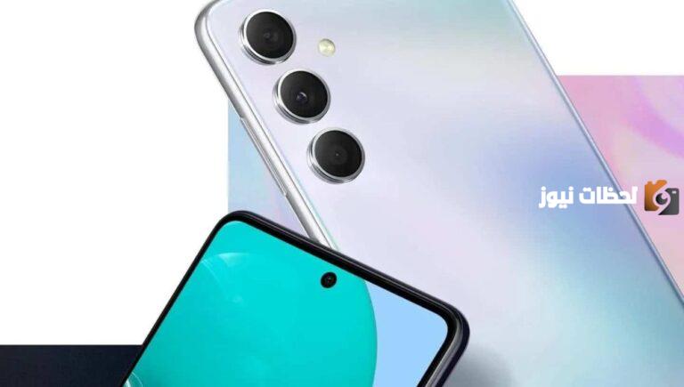 انطلاق هاتف Samsung Galaxy F54 الجديد في السعودية والإمارات، تعرف على سعره ومواصفاته