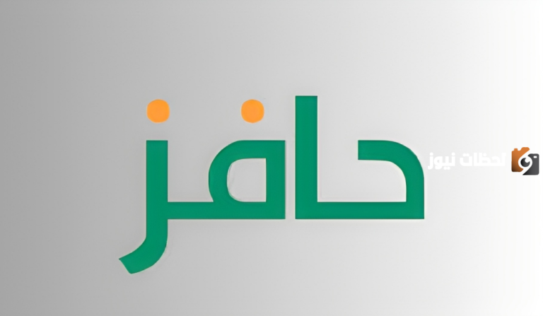 خطوات الاستعلام والتسجيل في طاقات حافز الاستدامة والشروط المطلوبة للانضمام