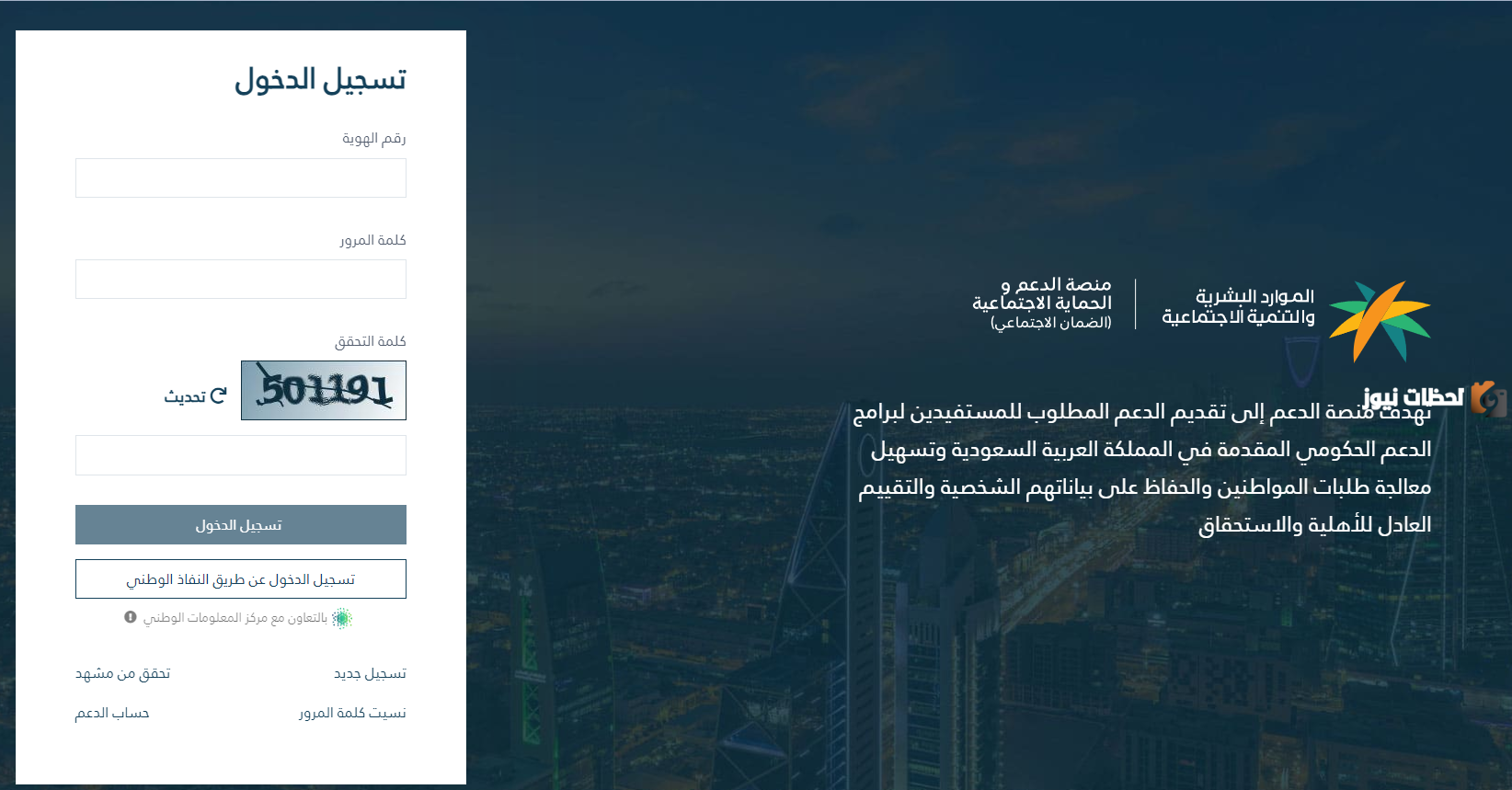 استعلام الضمان الاجتماعي