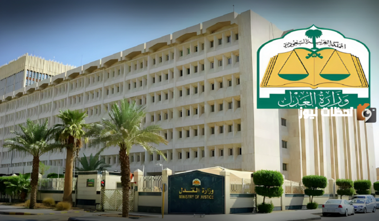وزارة العدل تزف بشرى سارة للمضطرين إلى إيقاف الخدمات.. تعرف على التفاصيل