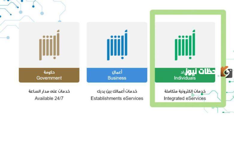 الموارد البشرية توضح طريقة الغاء بلاغ الهروب 1447.. “بلاغ التغيب عن عامل”