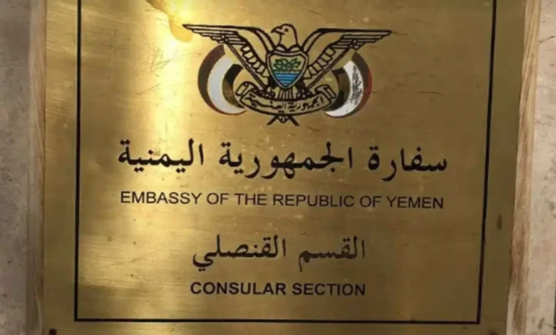 كيفية الاستعلام عن الجواز اليمني إذا تأشر في السعودية 2025