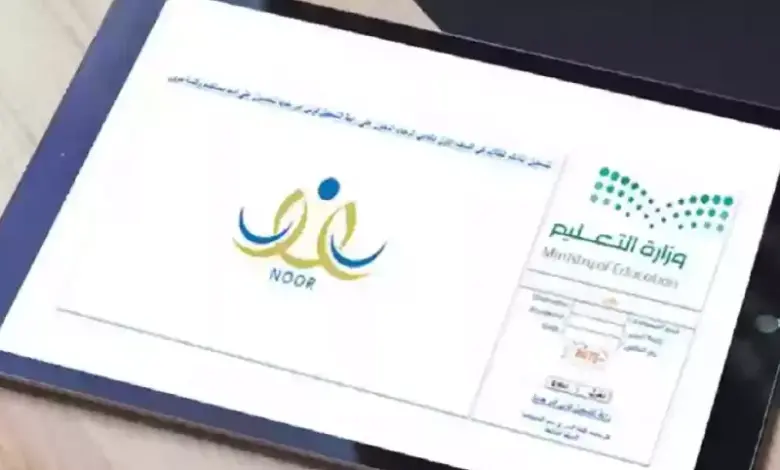 طريقة إغلاق درجات الدور الثاني 1445 عبر نظام نور