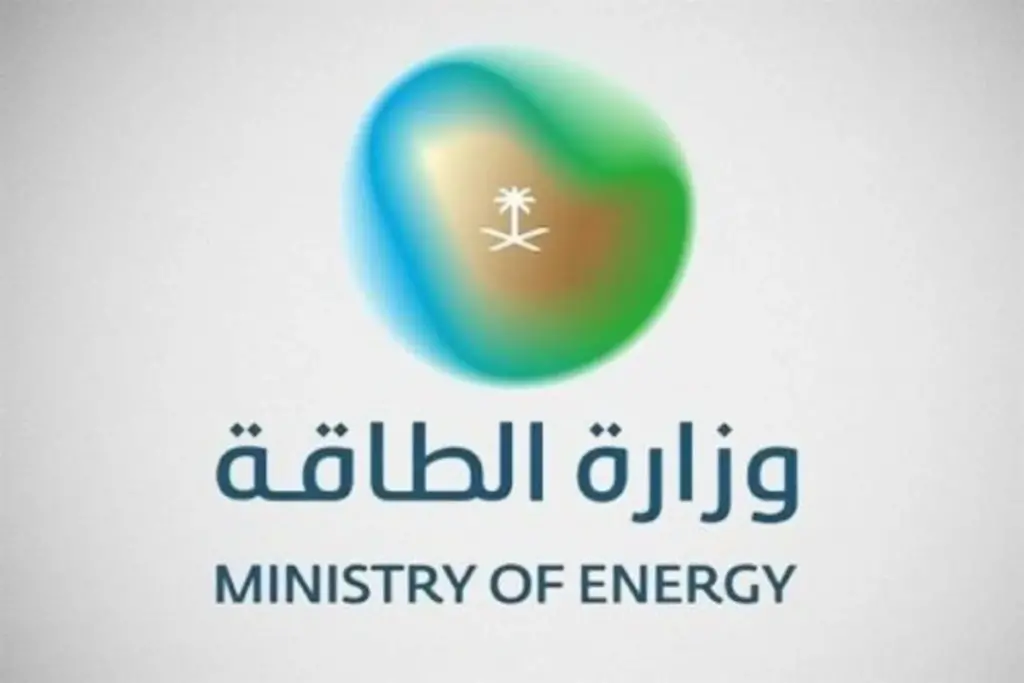وظائف وزارة الطاقة السعودية