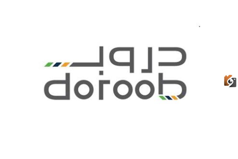 بالخطوات طريقة التسجيل في منصة دروب في السعودية 2025 للدورات المجانية المعتمدة عن بعد