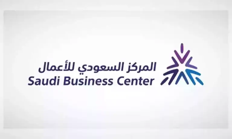 طريقة التعرف إذا كان المتجر موثق في منصة المركز السعودى للأعمال 1447