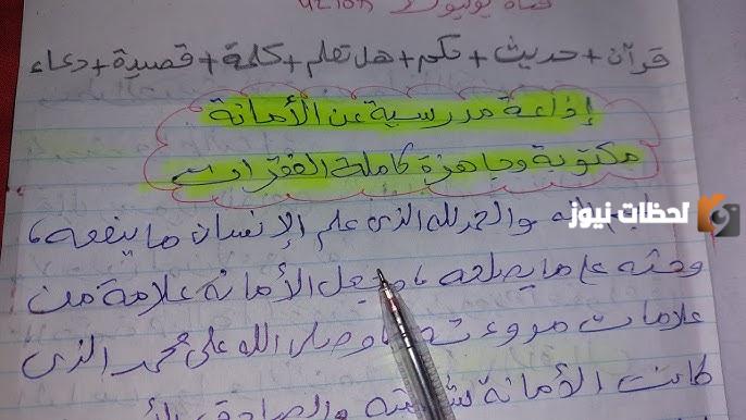 أجمل كلمة عن الصدق للإذاعة المدرسية