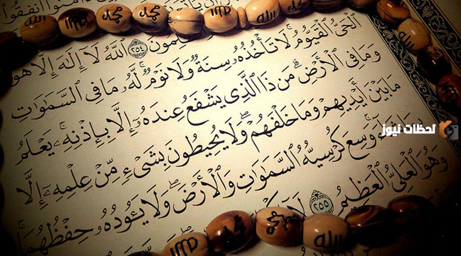المعوذات وآية الكرسي مكتوبة بخط جميل وفضل قراءتها قبل النوم
