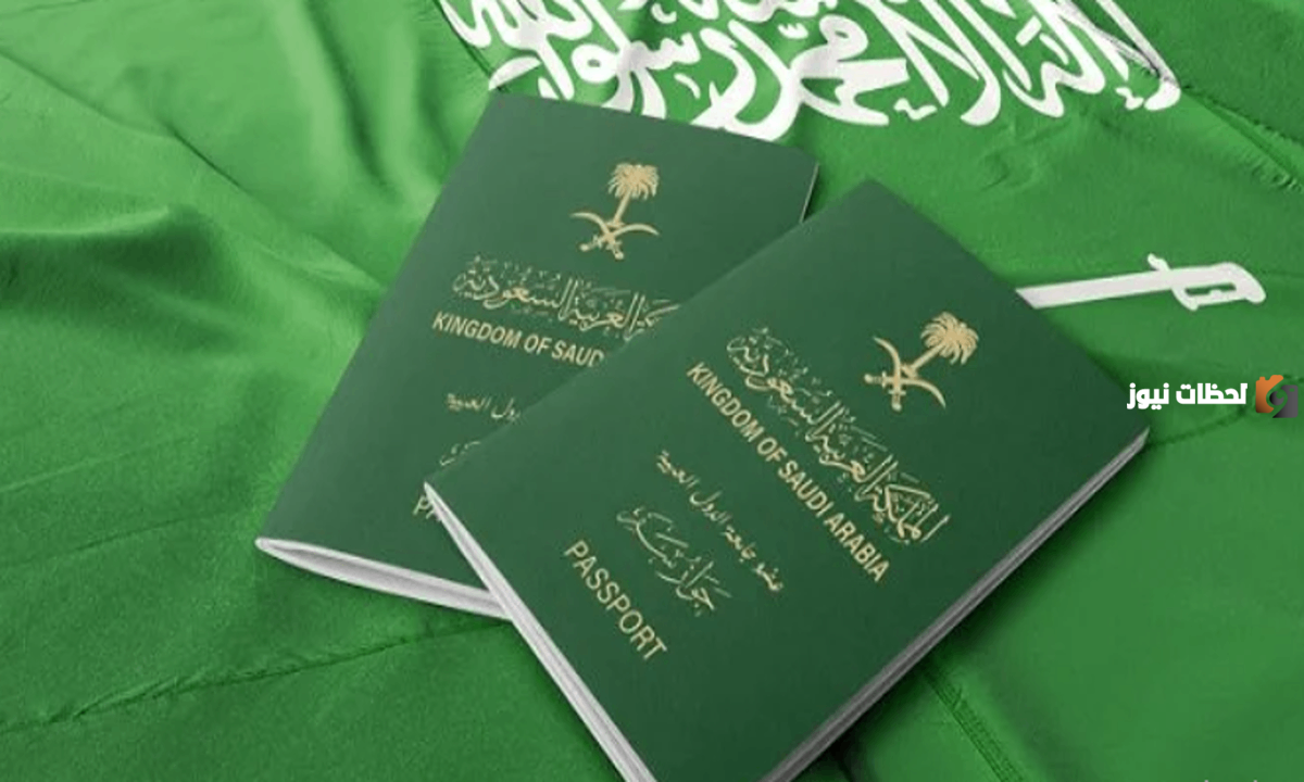 الفئات المستحقة للحصول على الإقامة الدائمة داخل المملكة 1447