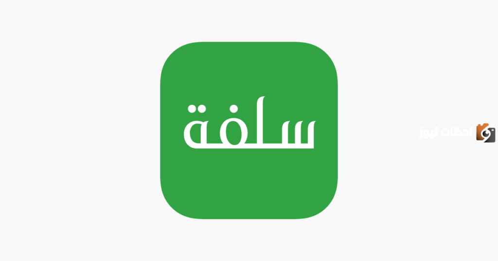 شروط الحصول على التمويل الشخصي من سلفة