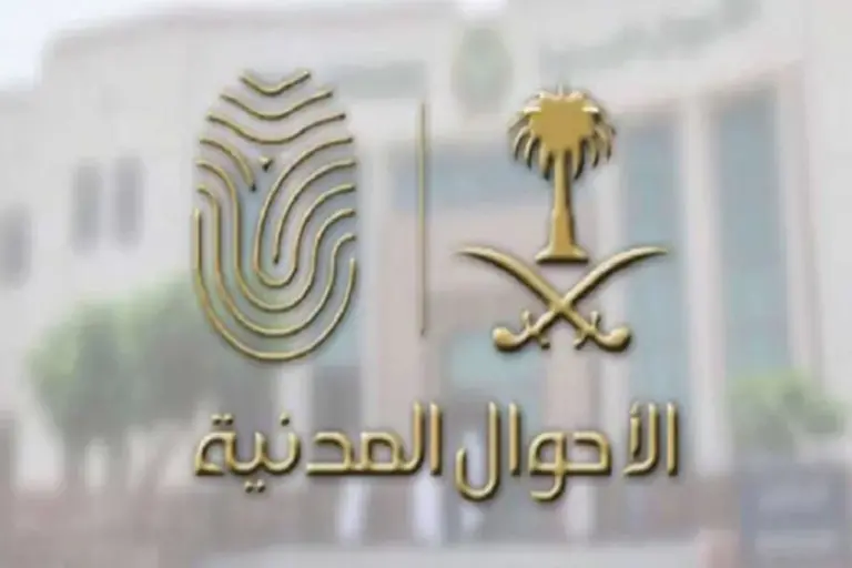 ما قيمة غرامة تأخير استلام بطاقة الأحوال المدنية 1447.. الأحوال المدنية تجيب