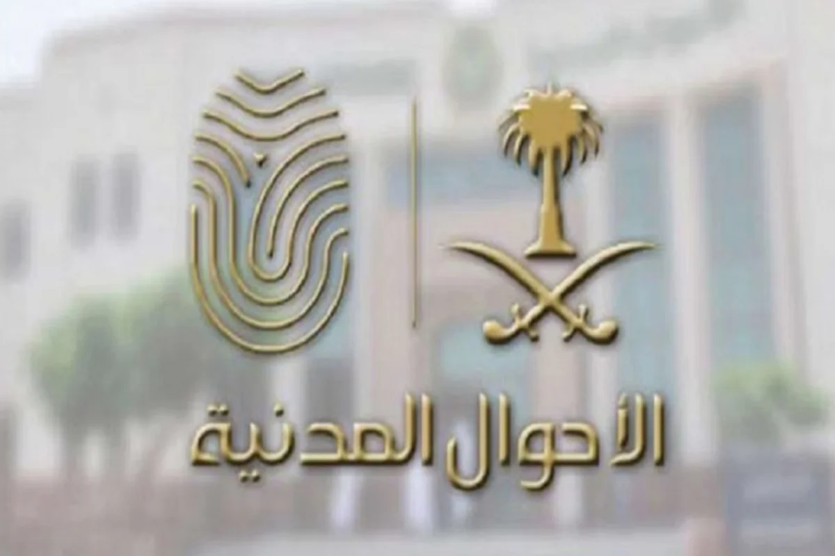 ما قيمة غرامة تأخير استلام بطاقة الأحوال المدنية 1447.. الأحوال المدنية تجيب