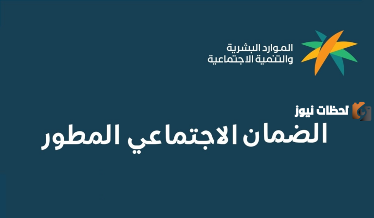 كم المبلغ التي يتم صرفة من الضمان الاجتماعي وكيفيه الاستعلام عنه