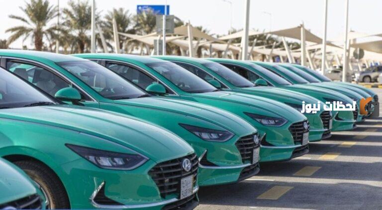 وزارة النقل العامة تكشف عن إيقاف إصدار تراخيص وإضافة سيارات الأجرة العامة في عدد من مدن السعودية