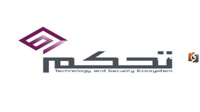 برنامج تحكم لتطوير حديثي التخرج النسخة الثالثة| شروط ورابط التقديم في البرنامج