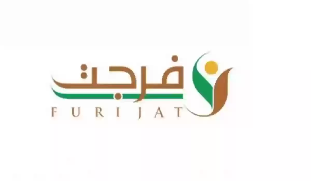 خطوات التحقق من فواتير خدمة فرجت عبر منصة أبشر 1447