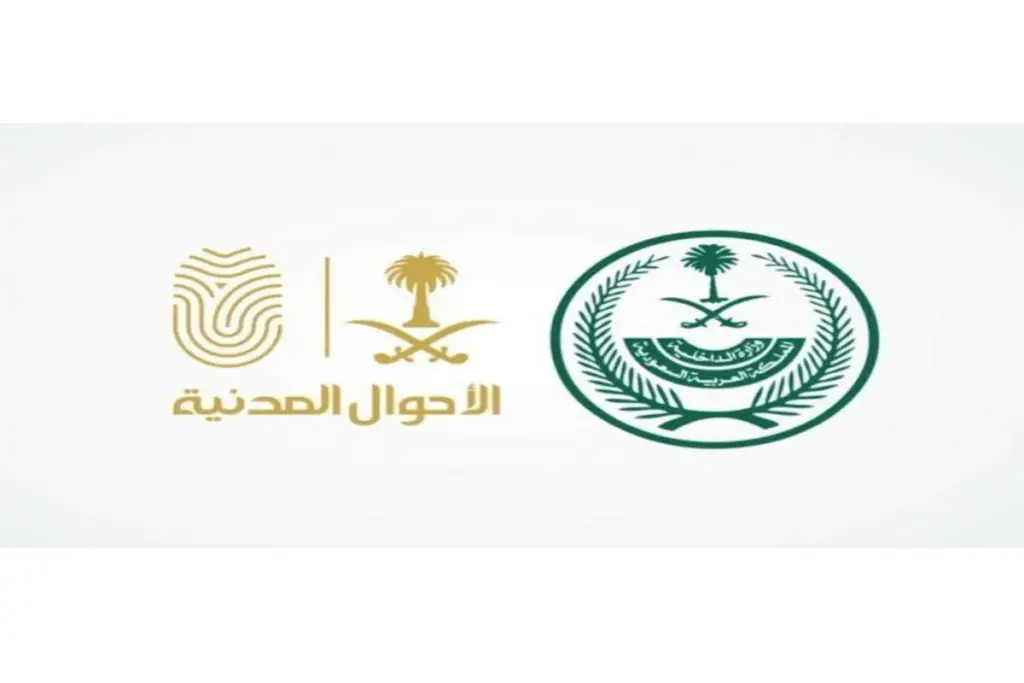 بخطوات سهلة.. كيفية تغيير اسم المولود بعد التبليغ في السعودية