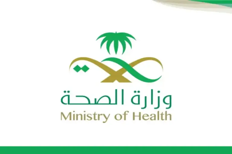 بخطوات بسيطة طريقة استعادة كلمة المرور موارد وزارة الصحة 2025