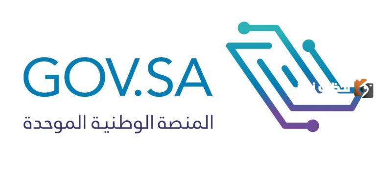 ما هي خطوات تعديل القرض في السعودية 1447 وشروط التعديل.. المنصة الوطنية تجيب