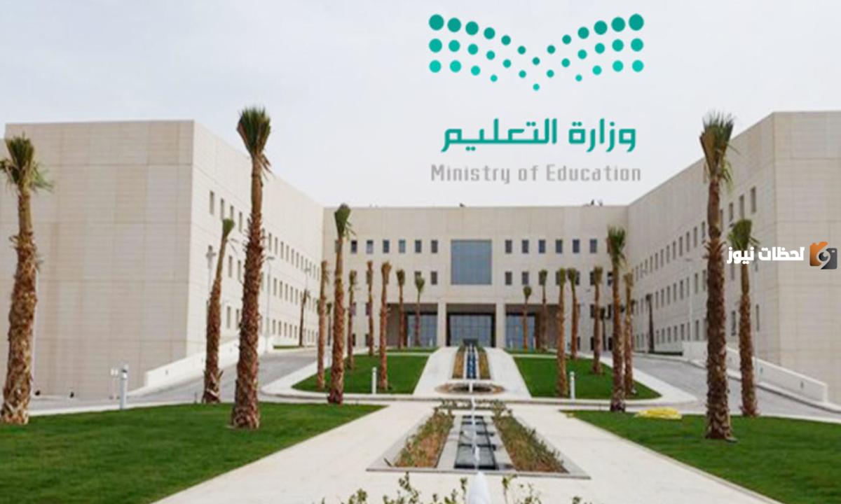 التعليم السعودية تجيب: ما هو موعد بدء اختبارات الفصل الدراسي الثاني1447 وموعد بداية الفصل الثالث