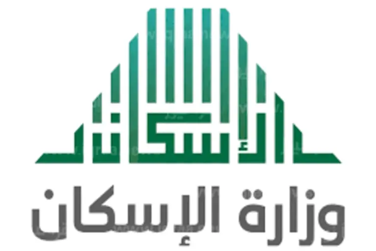 خطوات الحصول على شقة من سكني في المملكة العربية السعودية