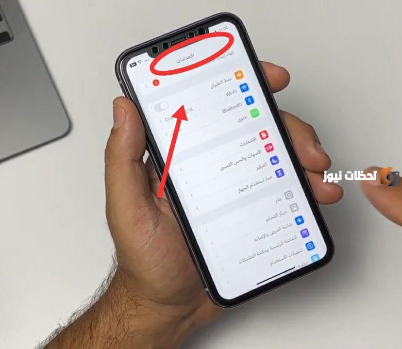 خطوات تحميل تحديث شركة أبل الجديد