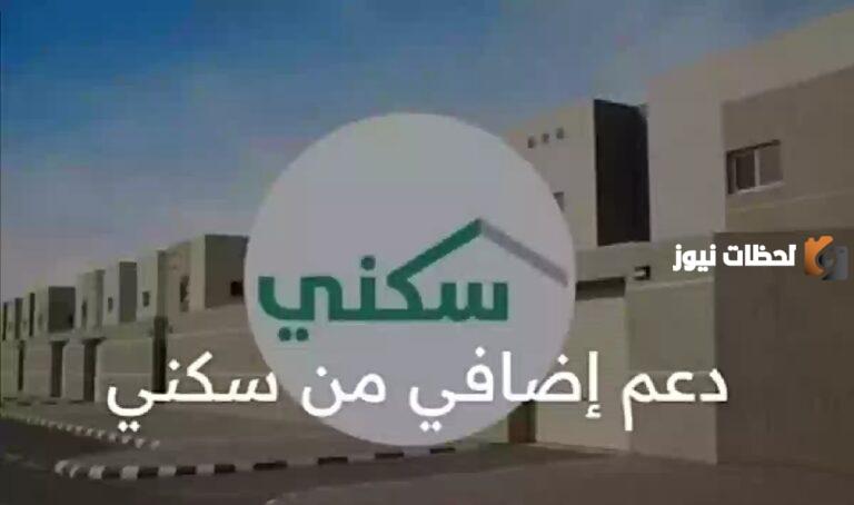 طريقة الحصول على شقة من سكني.. “وزارة الإسكان” تكشف التفاصيل