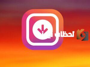 ثلاث خطوات لتأمين حسابك على إنستجرام بطريقة بسيطة وسهلة ثلاث خطوات لتأمين حسابك على إنستجرام بطريقة بسيطة وسهلة