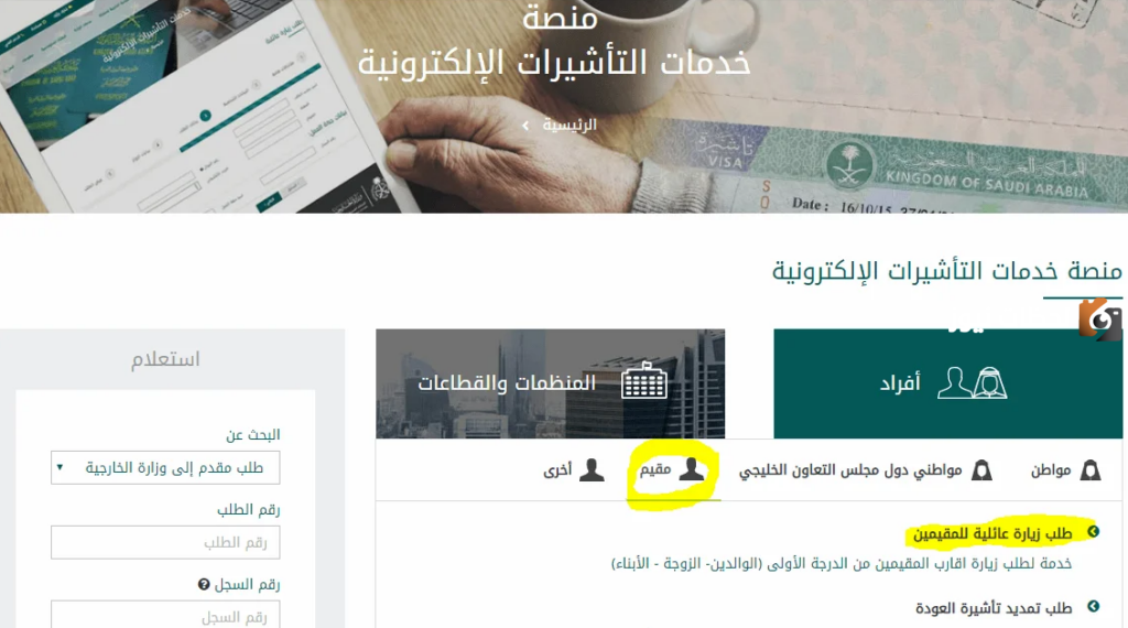 وزارة الخارجية السعودية