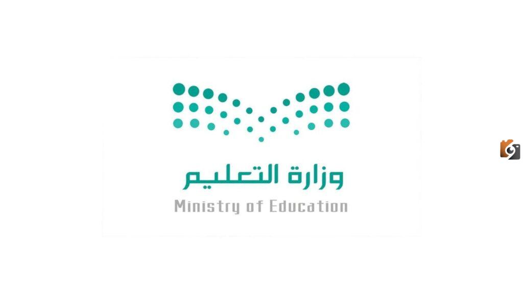 التعليم تنشر جدول الحصص كل أسبوع 1447 ومواعيد اختبارات الفصل الدراسي الثاني