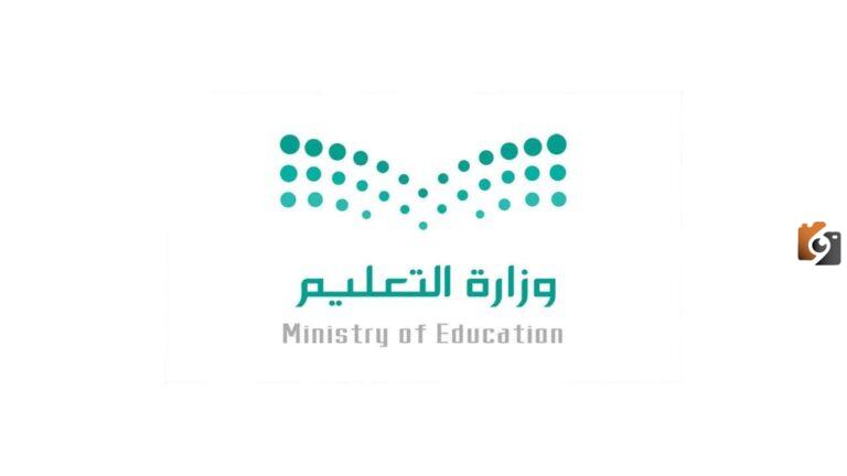 التعليم تنشر جدول الحصص كل أسبوع 1447 ومواعيد اختبارات الفصل الدراسي الثاني